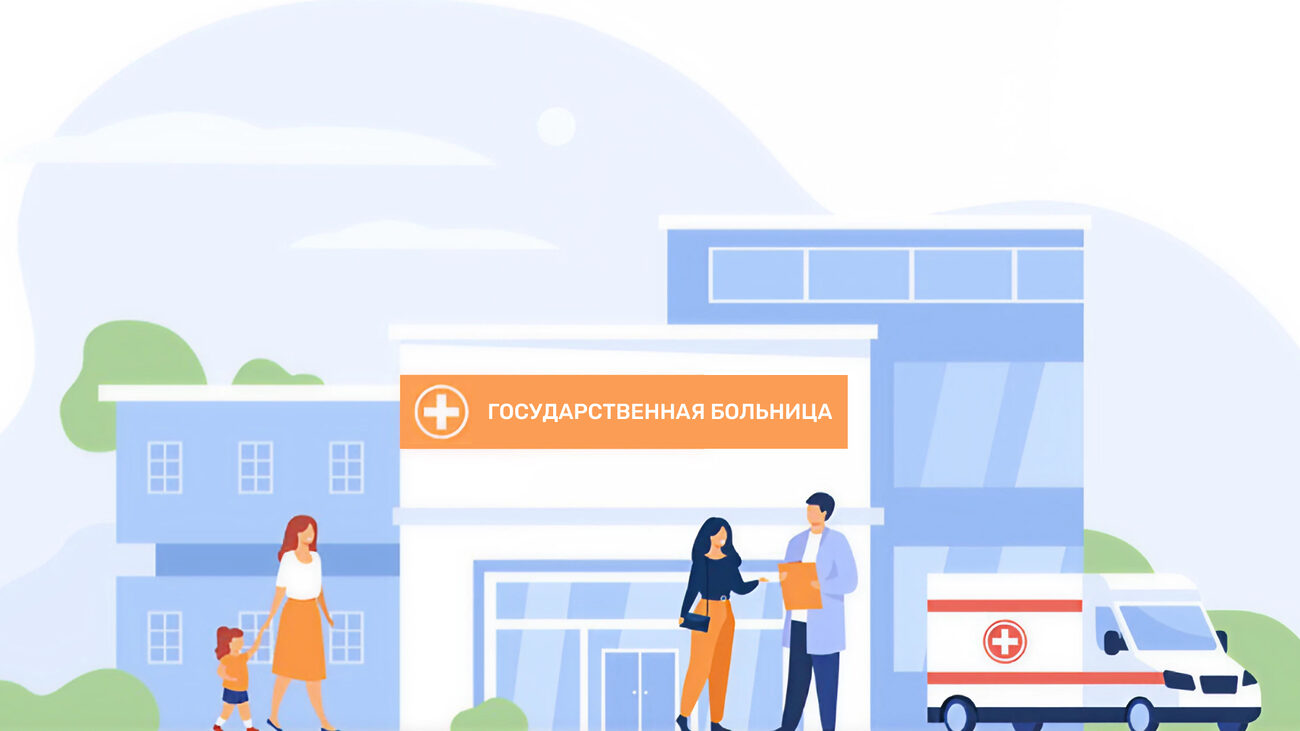 Оперативная диагностика для государственных медицинских учреждений