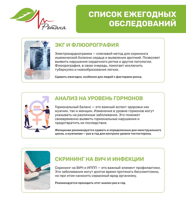 Ключ к здоровью и долголетию