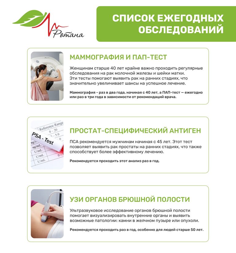 Ключ к здоровью и долголетию