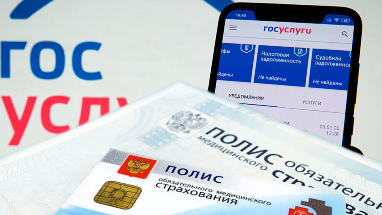 ОМС: инструкция по применению