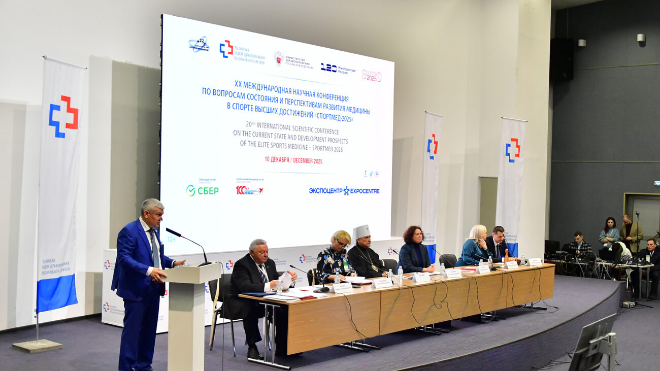 Российская неделя здравоохранения-2025