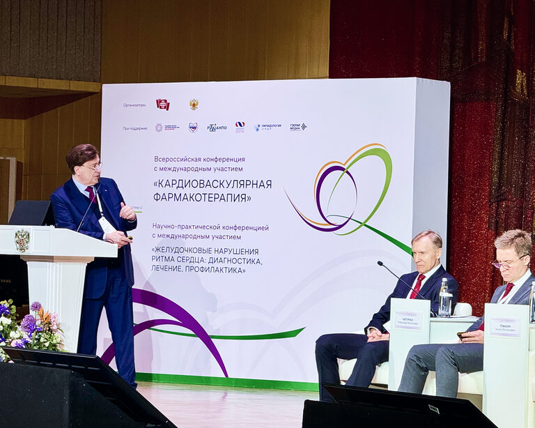 Компания Ротана приняла участие в конференции "Кардиоваскулярная фармакотерапия 2026"